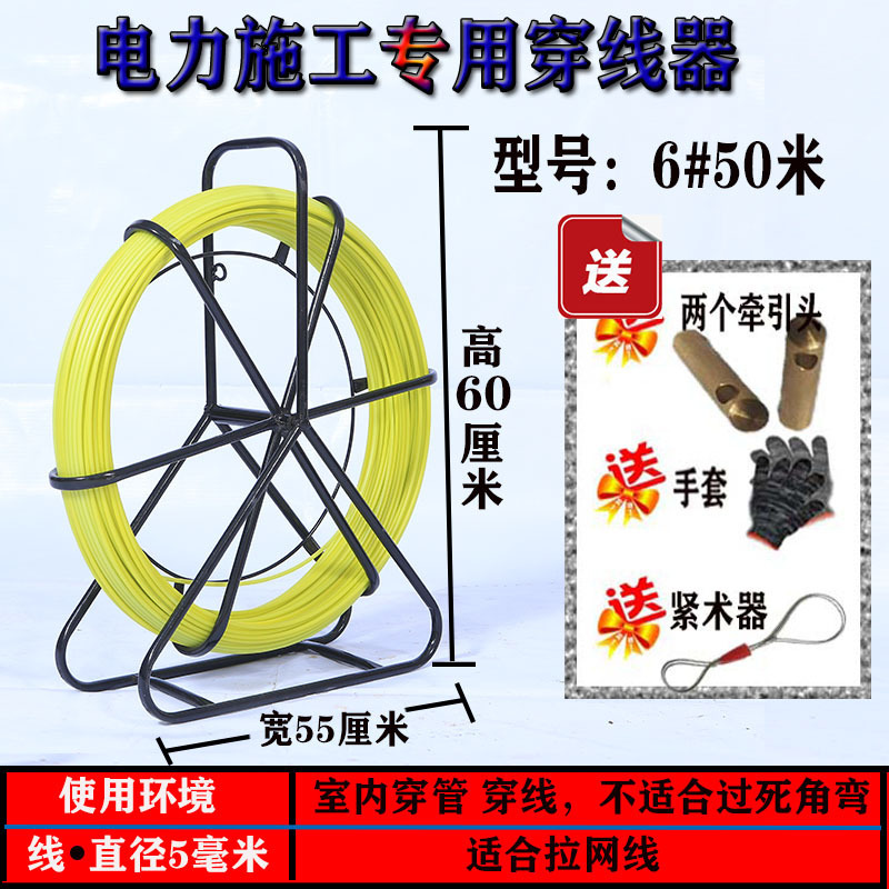 電気工の糸通しの神器のガラス鋼の管通しの通信の光ケーブルの糸通しの神器の100メートル|undefined