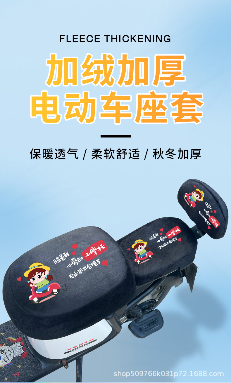 New national standard electric car seat cover Yadi DQ6DS6 Emma VA thickened seat cover A7A8009 national standard seat cover DE8/3