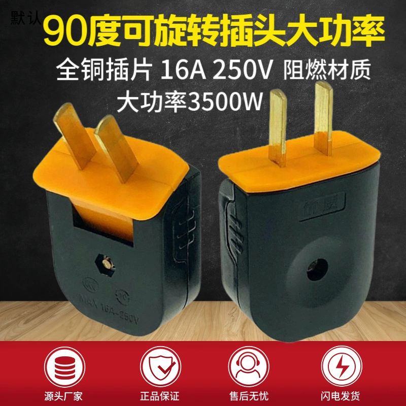 Fuzahui двухцветный двухполюсный 16A двухножный штекер из чистой меди однофазный анти-утечка высокая мощность черный красный/белый