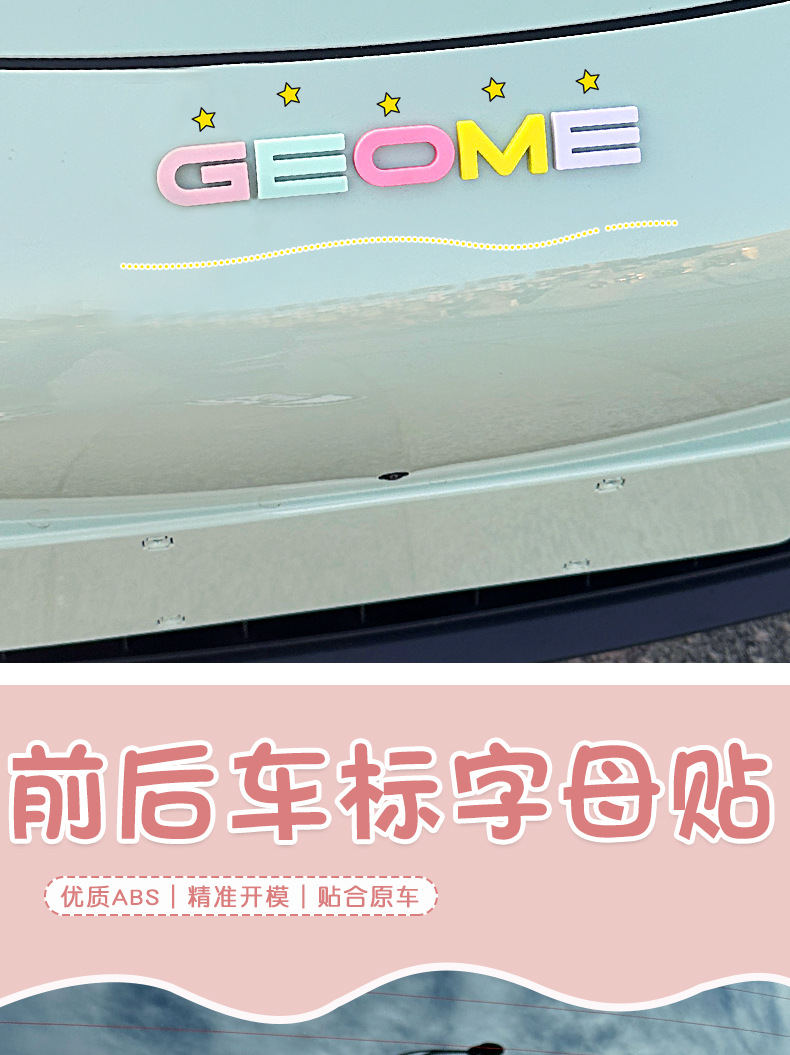 Suitable for 26 Geely Xingyue Models, Front and Rear Car Logo Letter Stickers, Interior Decoration Accessories, Modified Colorful Body Stickers, Accessories