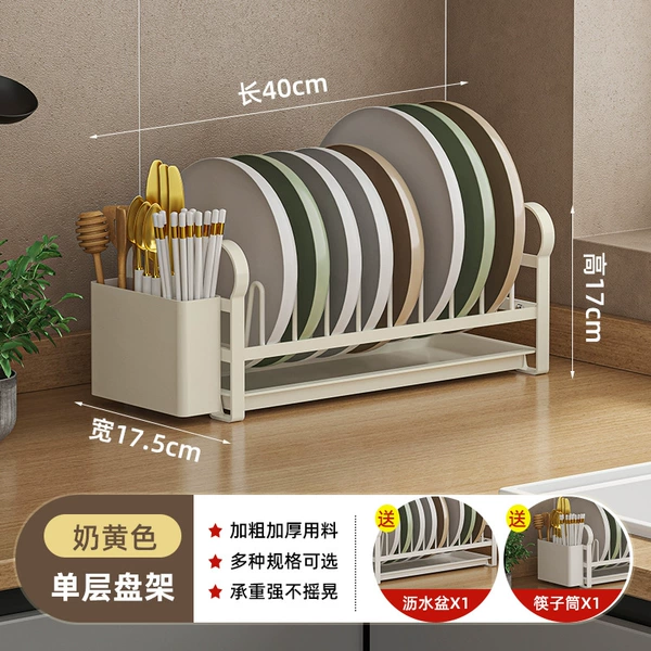 Light luxury bowl and plate rack Single-layer plate rack