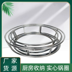 Thick solid round pot ring pot stand frying pan rack kitchen anti-scald heat insulation double-layer storage rack load-bearing frame