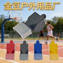 篮球足球裁判用FOX80无核口哨 多色可选无核口哨FOX40口哨哨子