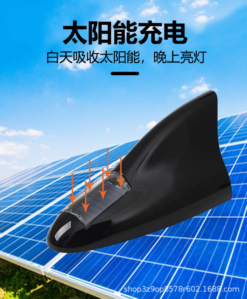 Car Solar Shark Fin Antenna Flash Lamp Remote Control Body Decoration Replaces Original Shark Fin Roof and Tail