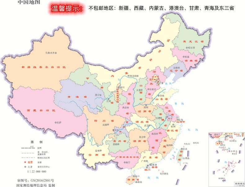 不包邮地区说明