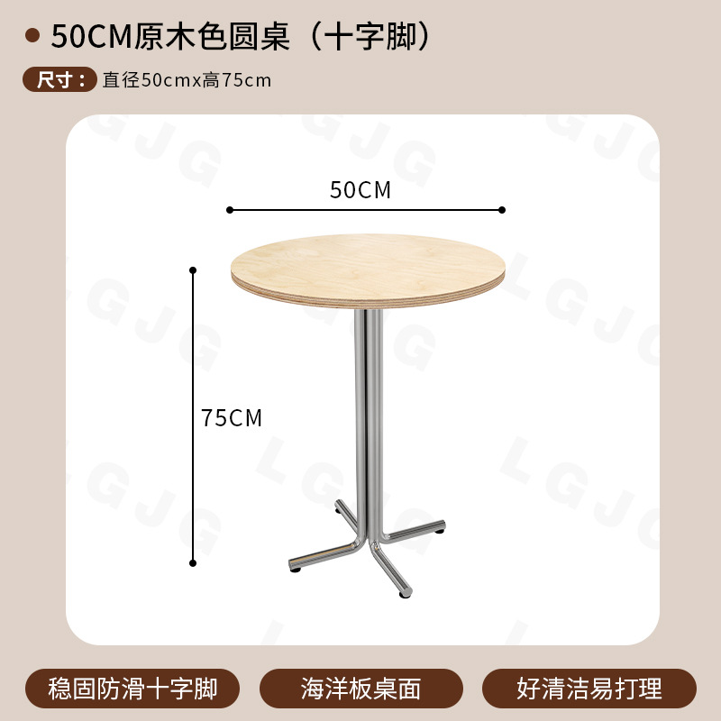 50cm 원목 컬러 원형 테이블 + 스테인레스 스틸 크로스 다리
