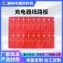 定制充电器主板连接器