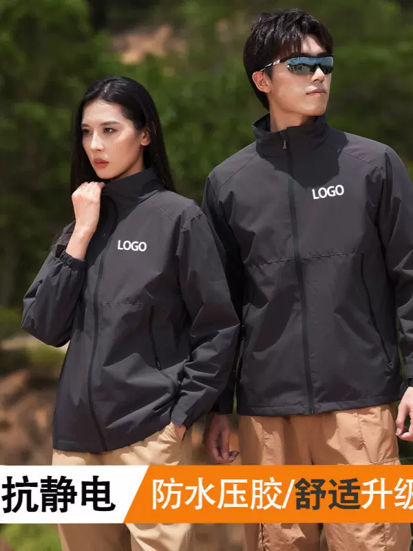 工作服外套防水工衣工服装风衣防风立领工装秋冬夹克衫制定logo