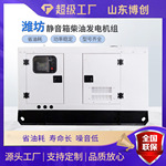 三十千瓦静音柴油发电机低噪音低油耗潍坊系列10/20/30KW发电机组
