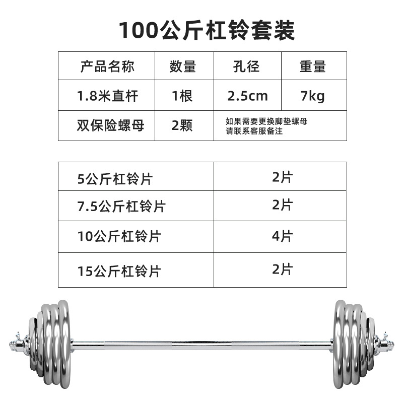 Barra de galvanoplastia de agarre manual transfronteriza juego completo de equipo de fitness con mancuernas juego de barra de press de banca barra dura 50