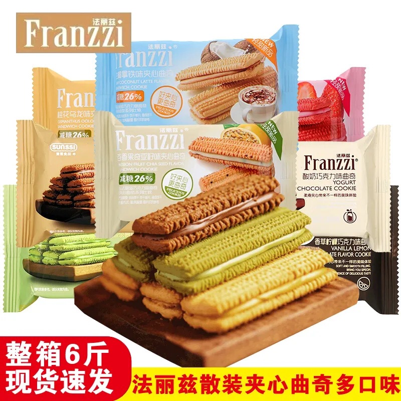Fariz Cookies 3KG Whole Boxes Wholesale Matcha Chocolate Flavor Sandwich Biscuits Fariz Cookies 3KG Whole Boxes Wholesale Matcha Chocolate Flavor Sandwich Biscuits