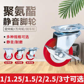 厂家批发定向轮1寸1.5寸2寸3寸脚轮带刹车脚手架家具小滑轮万向轮