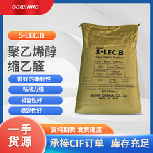 ������PVB����ϩ���s��ȩ��֬ Sekisui�eˮ���WBX-1�m����ī ����