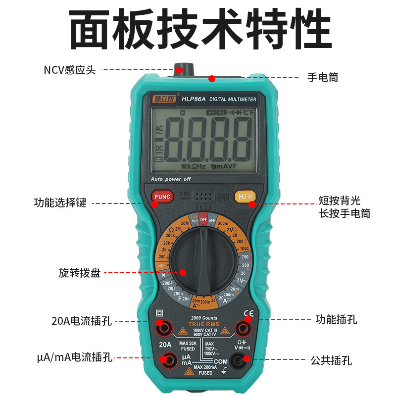 デジタルマルチメーター高精度大画面デジタル表示万能メーター多機能電気工事専用計器計器クロスボーダー熱売|undefined