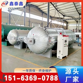 其他行业专用;硫化罐;其他反应设备