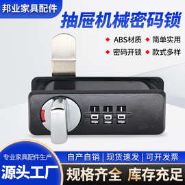 办公室抽屉锁通用文件柜锁橱柜门锁更衣柜机械密码锁信箱防盗锁