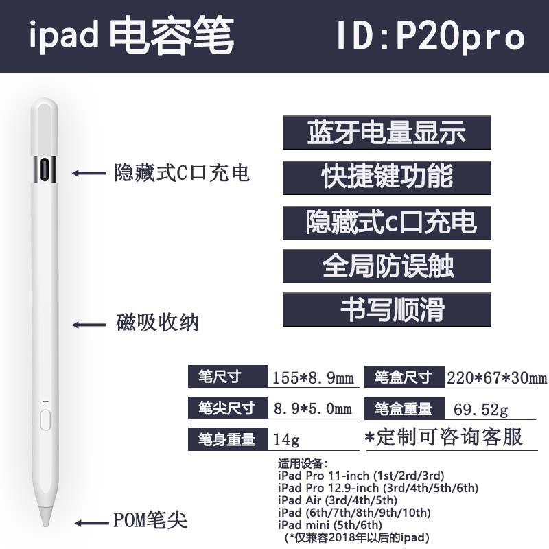 P20Pro 용량성 펜