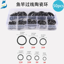 50pcs 盒装 陶瓷环 导环过线环导眼修复环海竿矶钓瓷环鱼竿过线环