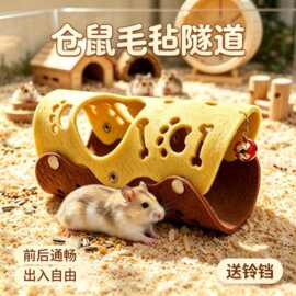 仓鼠窝金丝熊躲避屋睡房毛毡房子隧道铃铛小宠物玩具梯子透气造型