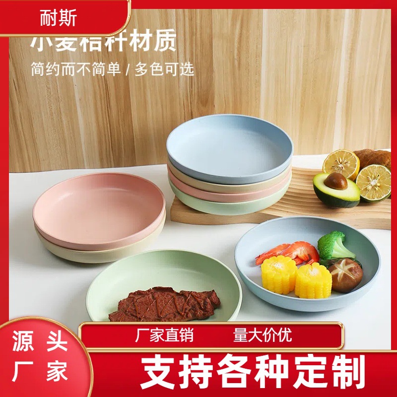 Wheat Straw Dish Plate Microwaveable Plastic Plate Household Scandinavian Japanese Round Large Plate Thickeneded Anti-fall