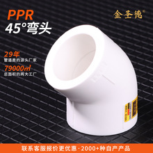 ���}��ppr���^45��6��4��ˮ�ܽ��^�����ȫ��ͨ���^ֱ��ppr�ܼ�