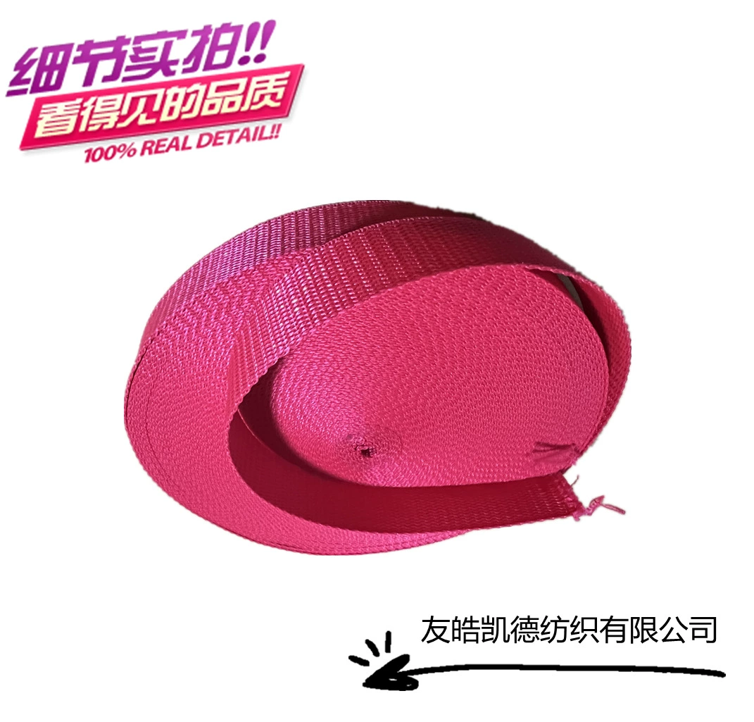 Производитель оптовой продажи ленты для подшивки багажа полипропиленовая лента для подшивки нейлоновая лента