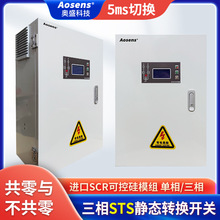 ��ʢSTS��̬ת������380V�ڹ�32A����RSTS˫��Դ�л�100AUPS��Դ