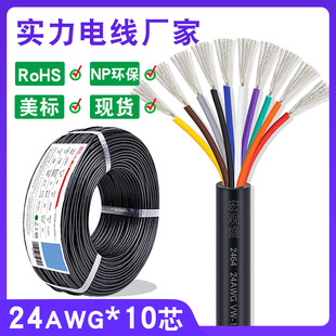 �F؛���l����10о�Դ�� 2464 24awg 10C ��ɫ�o��늙C��܇�B�Ӿ�