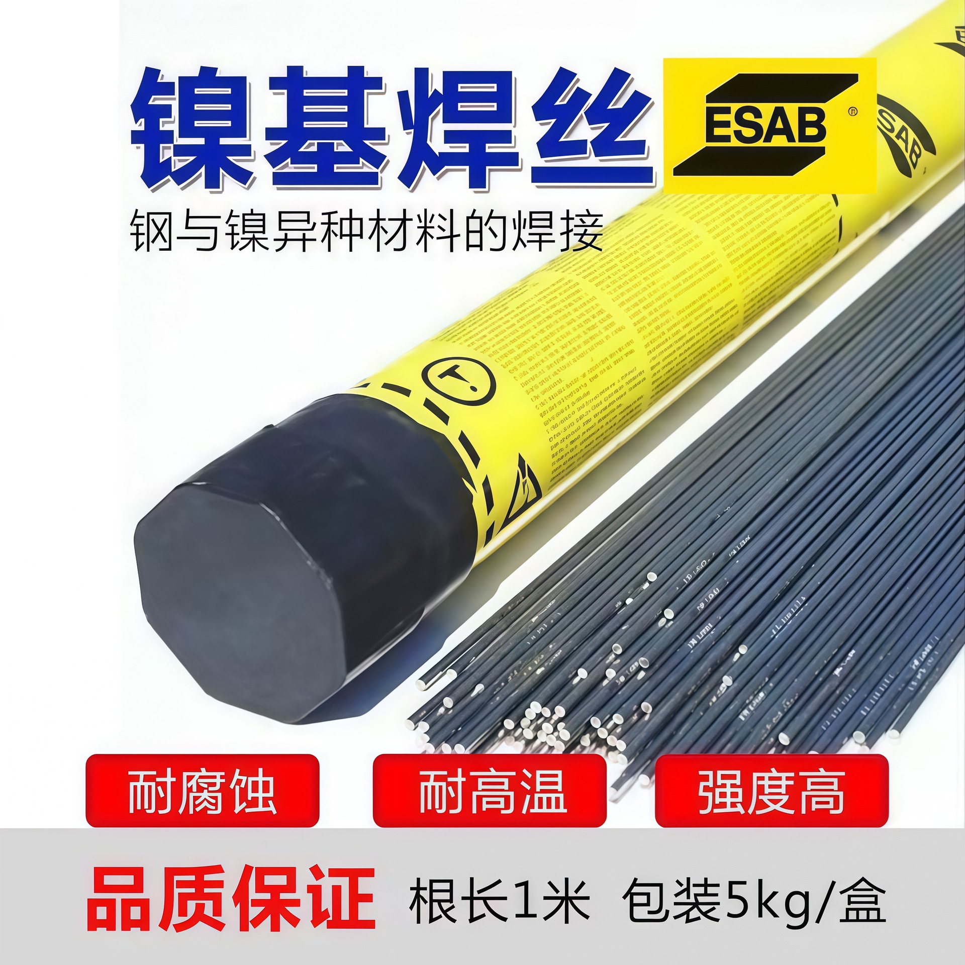 SNi6625瑞典伊萨OK Tigrod 19.82镍基合金焊丝ERNiCrMo-3氩弧直丝