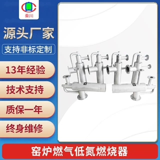 工业炉低氮烧嘴改造 电厂锅炉点火烧嘴 窑炉燃气低氮燃烧器