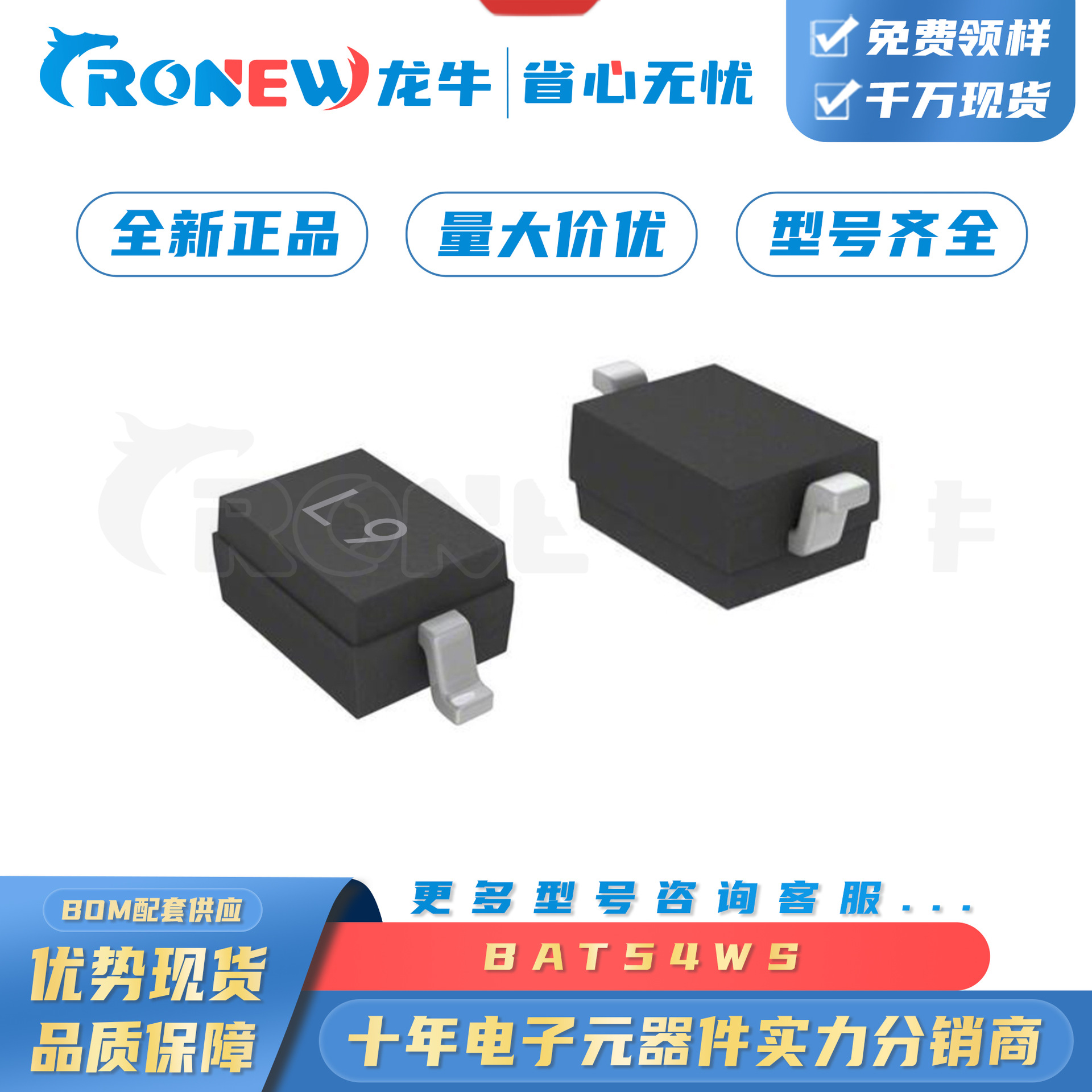 BAT54WS封装SOD-323丝印L9 30V 100mA贴片肖特基二极管现货半导体