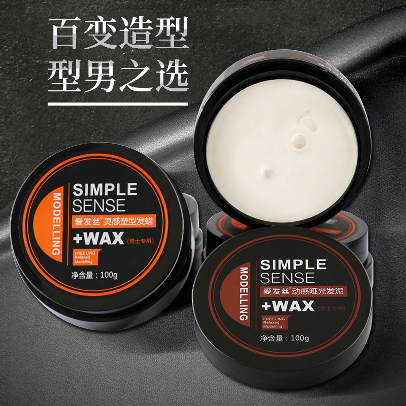 爱发丝灵感塑型发蜡发泥男士定型自然蓬松造型固体干胶厂家批发|ms