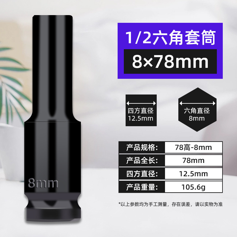魯威工具1/2延長スリーブリチウム電気レンチ80-150-200大飛電動レンチスリーブ8-36|undefined