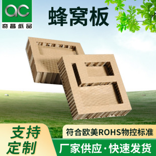 Dapeng Kwai Chong Honeycomb Cardboard Factory Kwai Chung Composite Board Price Longgang Honeycomb Cardboard Supplier Qichang