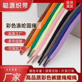 绳子类;织带;松紧带