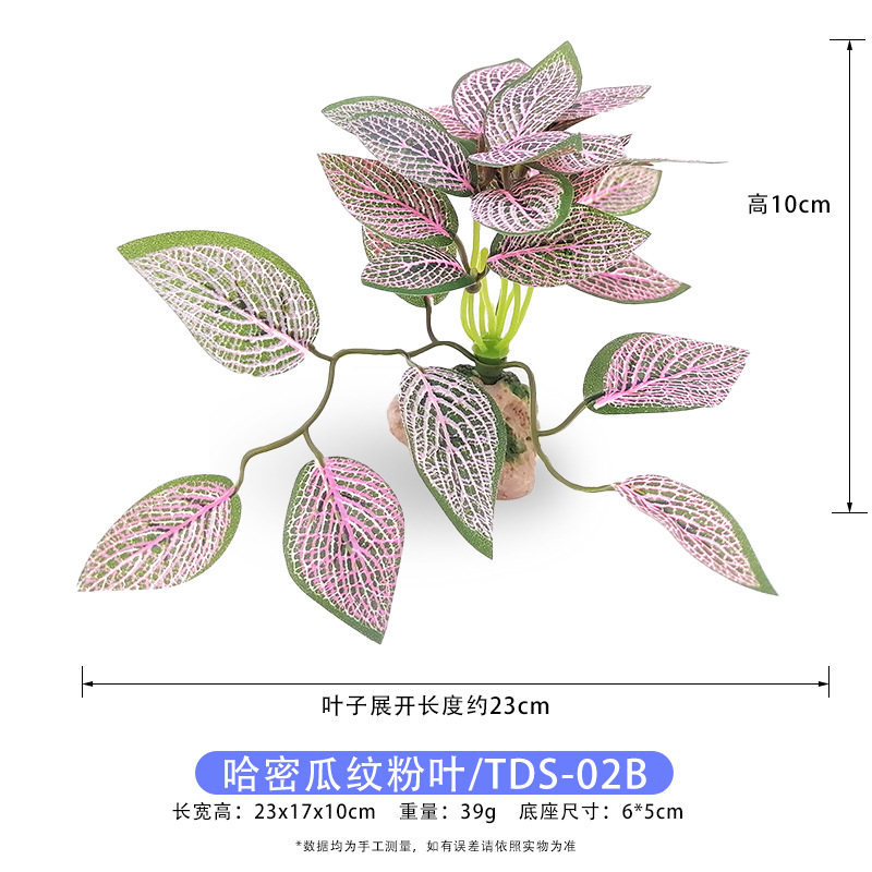 Simulación de plástico, acuario de agua pequeña, paisajismo, decoración de jardinería, decoración de pecera, acuario de simulación