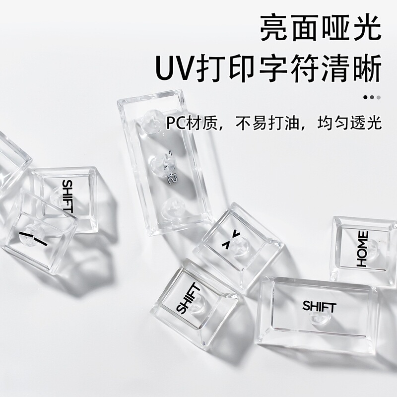 132键全透DIY客制化雾透键帽透明PC材质侧刻正刻机械键盘键帽|undefined