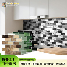亚马逊3D厚款 简约自粘立体墙贴厨房阳台浴室防水防污贴纸学校