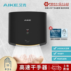 干手机;电动皂液器;皂液器