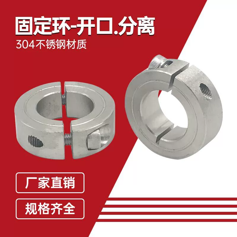 Отверстие из нержавеющей стали с фиксированным кольцом с ограничением кольца с фиксированным валом 304 из нержавеющей стали