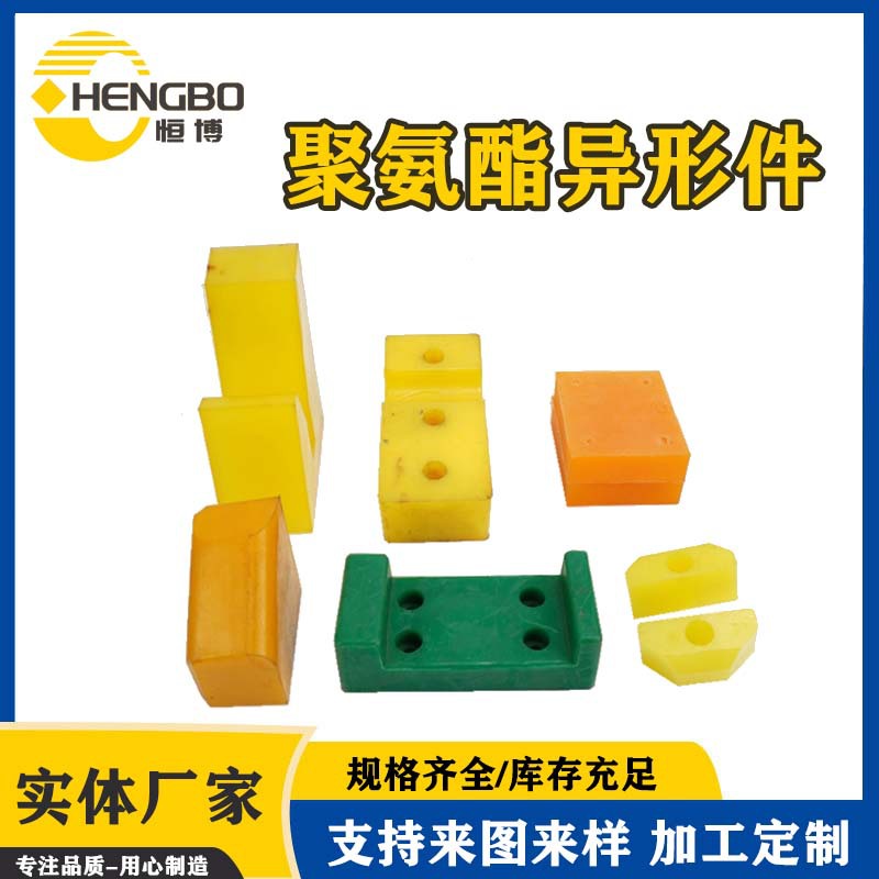 工业非标聚氨酯异形件垫圈制品浇注密封件优力胶工业密封件