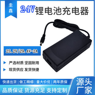 24V 2A�늳س����25.2V 29.4V��Ԫ6/7��늄ӻ���܇������ܷ��