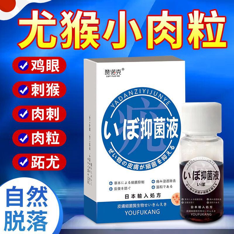 ミキモテケユ軟膏 シルク状専用 外用 ミキモテユ 肉粒 カルス 足元マット いぼの代わりに|undefined