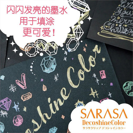 [Precio fresco] Zebra japonesa jj15 gema gel pluma brillante metálico mano cuenta cartón negro