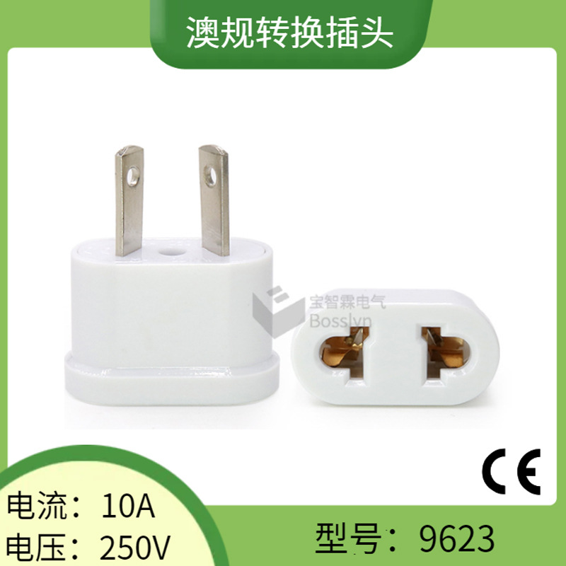 9623澳规转换插座 澳洲八字脚转换插头 欧式美式转澳式转接头PC料
