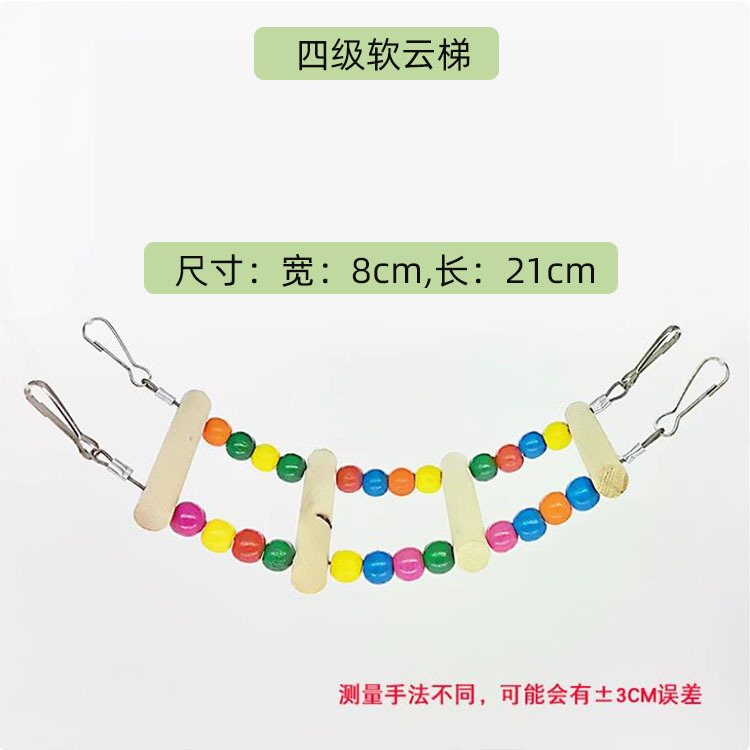 4단계 다채로운 사다리