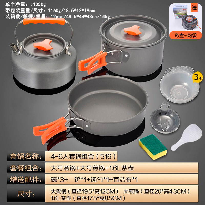 야외용 냄비 세트 516