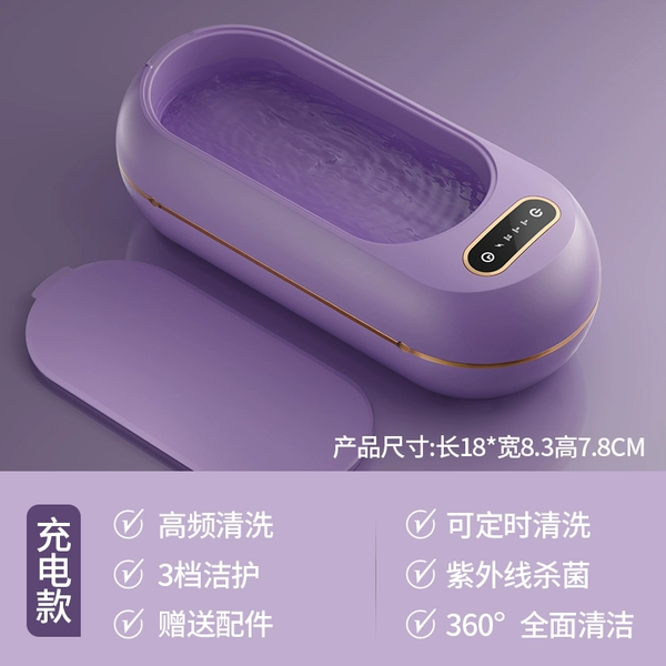 New arrival ⭐ Taro Purple [UV sterilization + high frequency cleaning] Three levels of intelligent timing ⭐ 360° comprehensive cleaning ⭐ Free cleaning fluid + glasses cloth