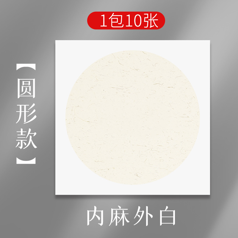 厚手の宣紙の紙詰まりのレンズの空白を厚くします。