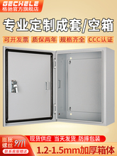 基業箱明裝配電箱室內電箱暗裝家用強電布線箱加厚定 做電氣控制